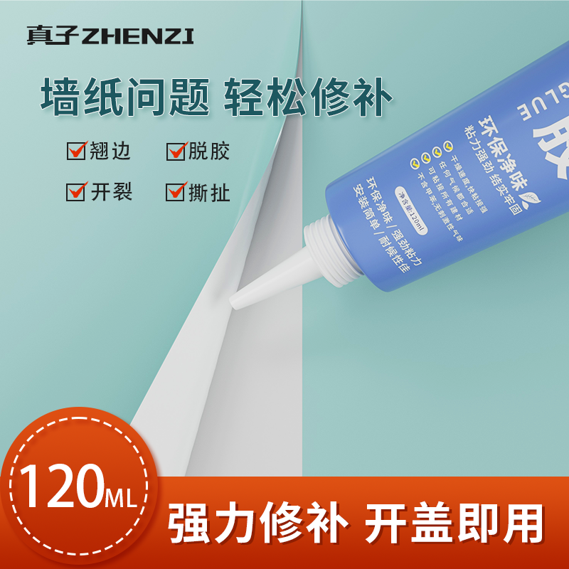 Wall Paper Cracking Teething Edge Mending Glue Wallpaper Shedding Paste Repair Home Powerful Special Sticky Rice Glue Mending Glue-Taobao