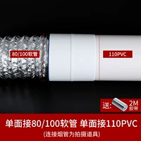 Одна сторона соединяет 110pvc с другой стороны, чтобы подключить 80-100 шланг