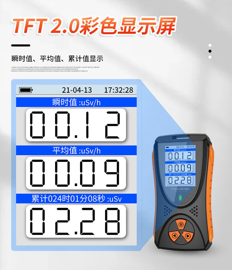 Детектор радиации 核辐射检测仪核污染海鲜食品放射性盖革格计数器测试仪报警仪家用