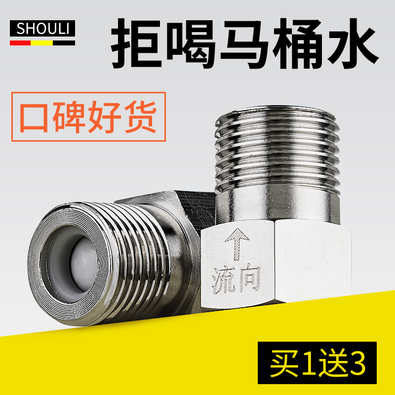 One-way check valve toilet water pipe toilet anti-water meter check valve water heater 4-point return water check valve