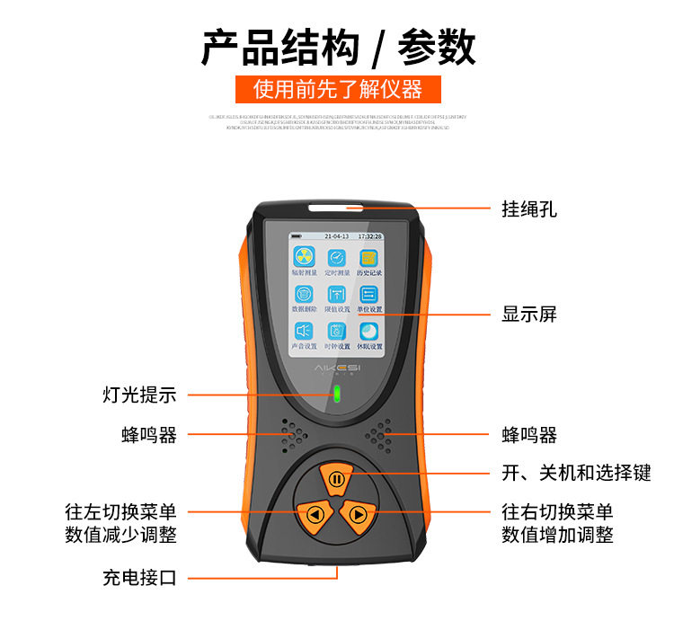 Детектор радиации 核辐射检测仪核污染海鲜食品放射性盖革格计数器测试仪报警仪家用