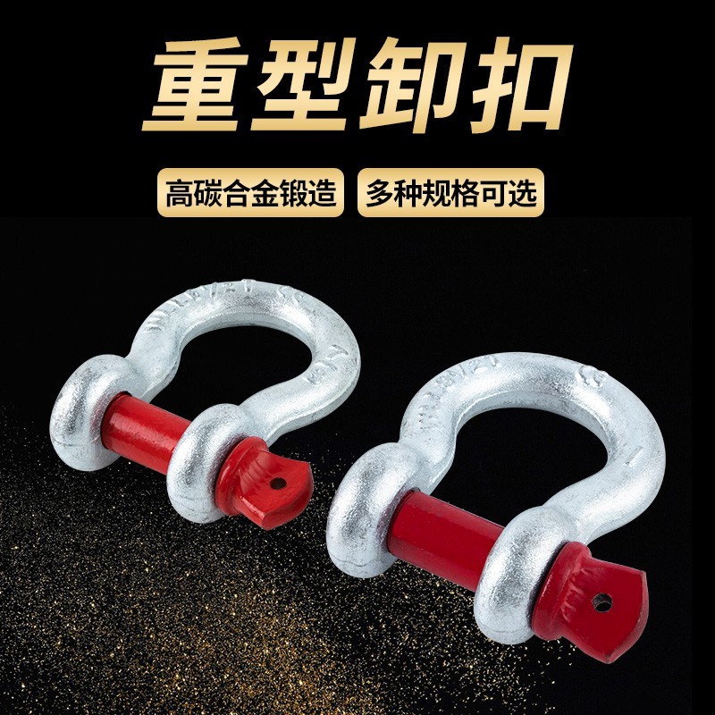 Shackle D type American toxoplasmosis hoisting jib national standard U type insurance card ring crane ring horseshoe buckle hanging ear-Taobao