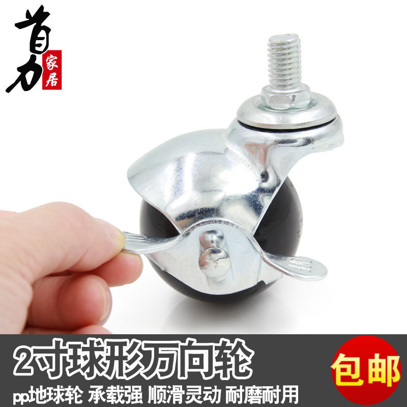 Earth Wheel 2 inch thickening office chair wheel spherical caster sofa caster furniture caster caster