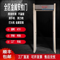 Metal Detection Security Door Inspection Factory High-Precision Inspection Factory Direct Sales Customizer School Smartphone