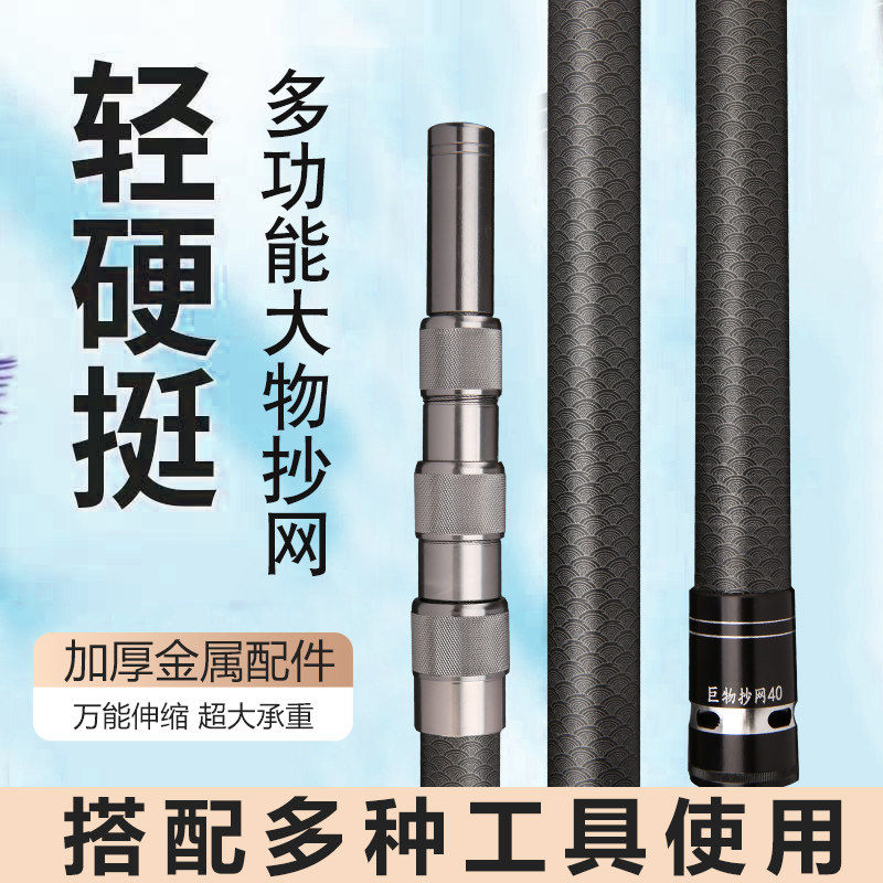 fishing🎣必备神器！超轻超硬强力捞鱼伸缩杆，户外钓鱼摘果全搞定💪-抄网杆-淘宝好物网