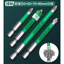 Hardness set high bit anti-slip strong magnetic coil screwdriver cross-turn green forest bit electric hexagonal flashlight