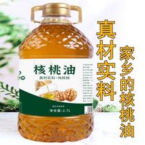 Pure first-grade walnut oil 5 pounds farmhouse cold-pressed edible oil free infant food supplement recipe for children
