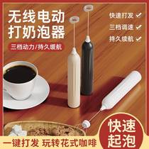 2024 Electric Egg Beater Household Whisk Baking Cake Egg White Coffee Blender Small Milk Frother
