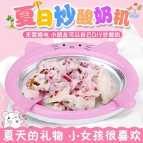 Fried yogurt machine household small fried ice machine mini childrens homemade fruit fried ice cream machine noisy ice cream ice tray machine