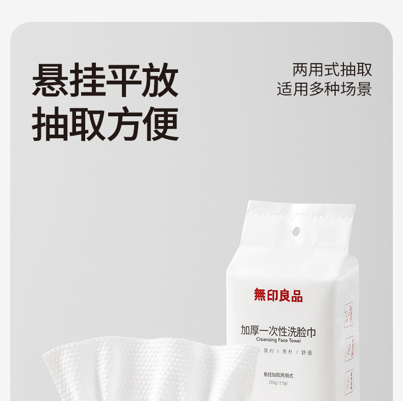 安享好物 安享B级洗脸巾-无印良品一次性洗脸巾 国标
