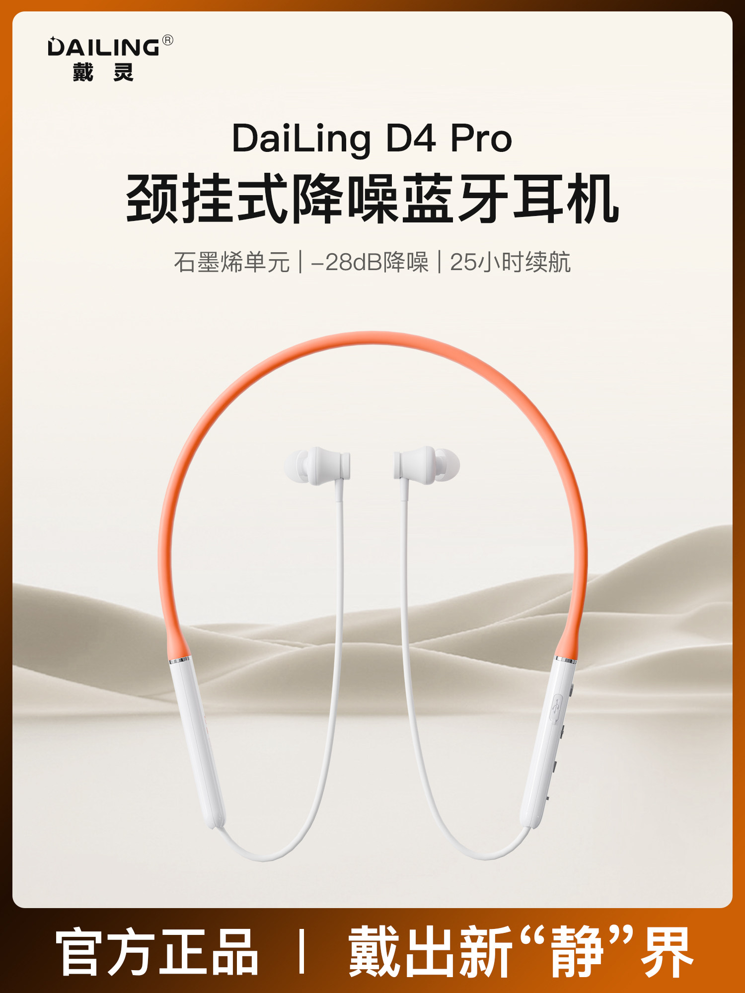 Dailing D4 Pro Neck-Mounted Noise-Cancelling Bluetooth Headset Wireless In-Ear Sports Cycling and Running Special Long Battery Life