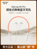 Dailing D4 Pro Neck-Mounted Noise-Cancelling Bluetooth Headset Wireless In-Ear Sports Cycling and Running Special Long Battery Life