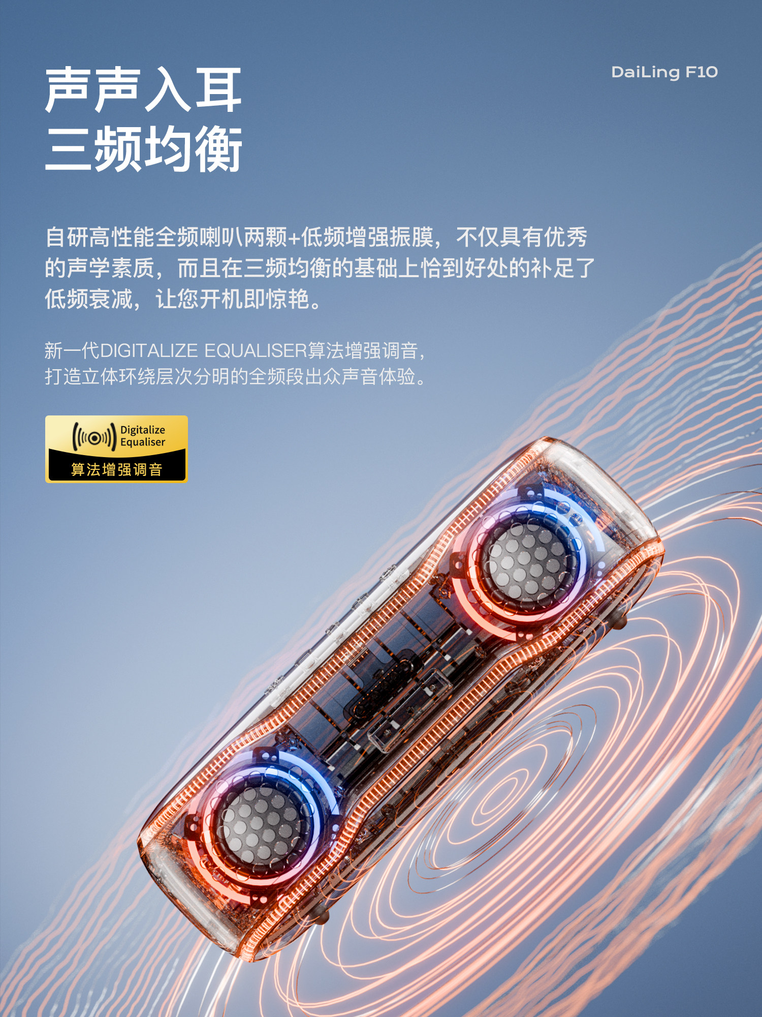 Dailin Xiaobao F10 Wireless Bluetooth Speaker Is Waterproof, Outdoor Audio, Lightweight, Portable, Long-Lasting, Small and High-Quality