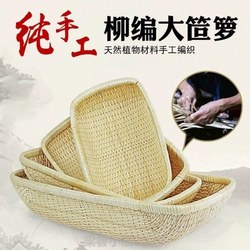 Commercial Steamed Bun Insulation Basket, Commercial Bun Basket, Commercial Large-Capacity Basket, Wicker Basket, Handmade for Home Use