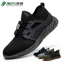 High-end summer anti-smash shoes Cross-border lightweight and breathable fly-woven anti-puncture electrician insulated safety shoes Jiefu Labor Insurance
