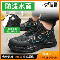 High-end cross-border new button shoelace labor protection shoes Kevlar anti-thorn sole safety shoes multi-functional safety shoes