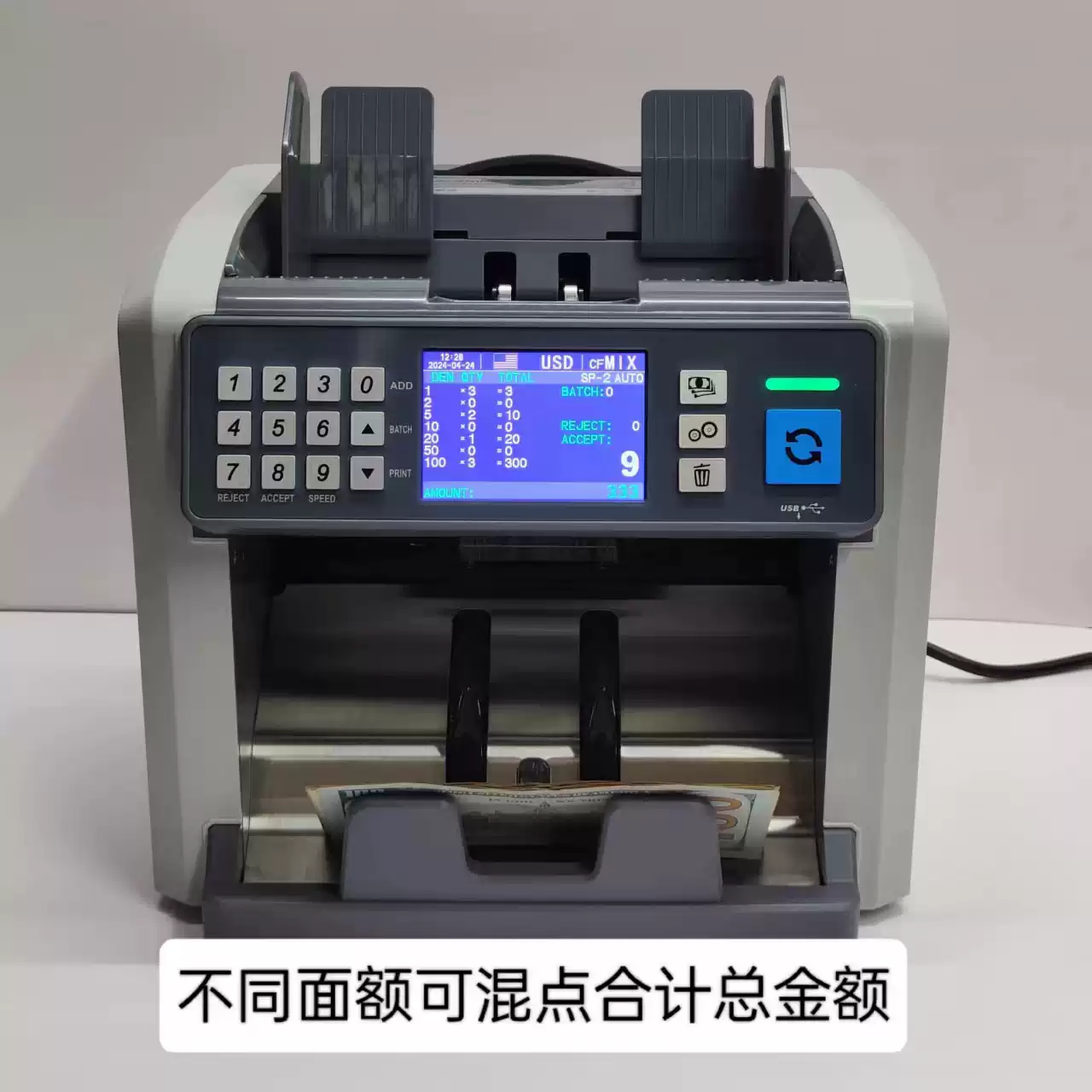 亨力S100多国货币点验钞机合计金额智能美元欧元中非法郎