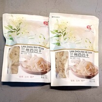 Lanzhou Lily Dried Edible Sweet Glutinous Authentic Fresh Gansu Specialty Baihe Lotus Seed Tremella Soup Dried Goods