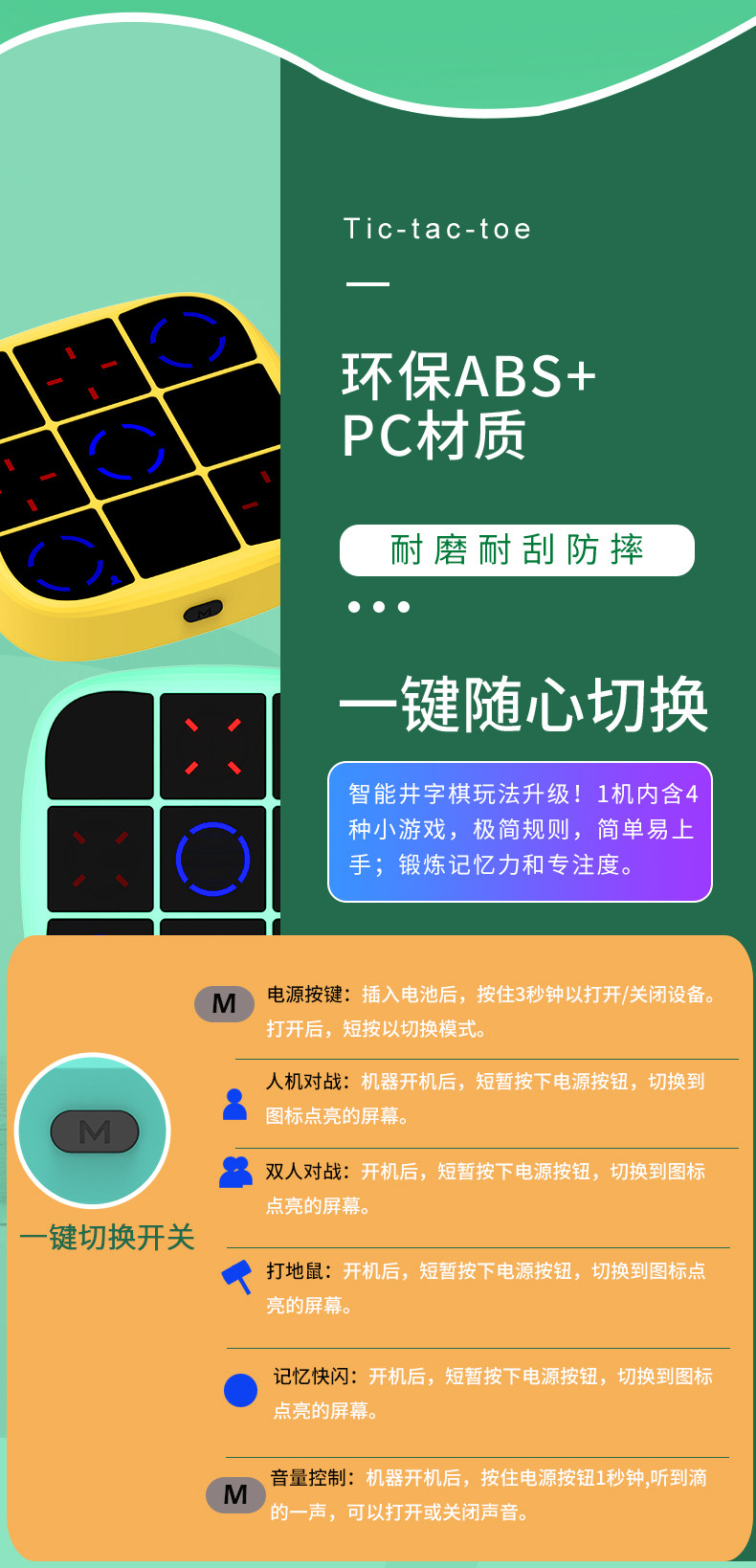 超级井字棋益智玩具多功能棋盘全家庭桌游对战趣味游戏儿童节礼物详情37
