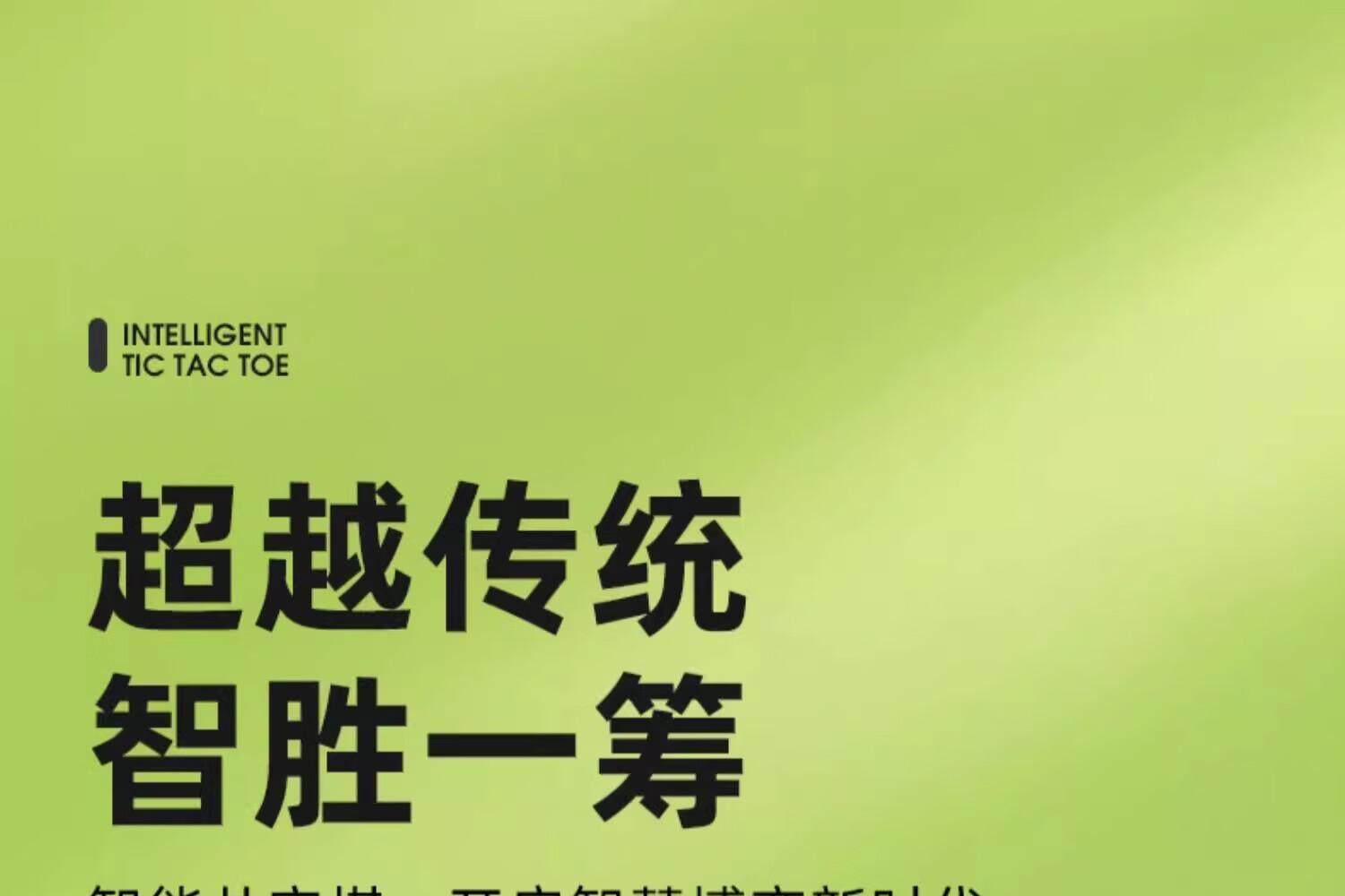 超级井字棋益智玩具多功能棋盘全家庭桌游对战趣味游戏儿童节礼物详情1