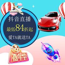 Douyin Live Broadcast Gift Delivery at Carnival No. 1 Exhibition Hall Coin Express Porsche Plane Rocket Mysterious Man