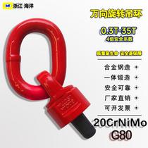 G80 Universal Rotating Ring Rotating Ring Screw Mold Ring Lifting Ring Shenli Rotating Eye Bolt