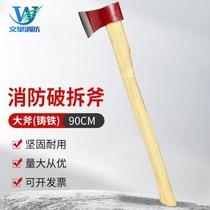 Wenju fire ax Taiping ax fire demolition tools fire equipment carbon steel fire ax camping ax 90cm disinfectant