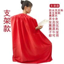 Sweat steaming suit fumigation cover whole body fumigation steam bucket household Hanji robe bath confinement bath clothes moxibustion physiotherapy