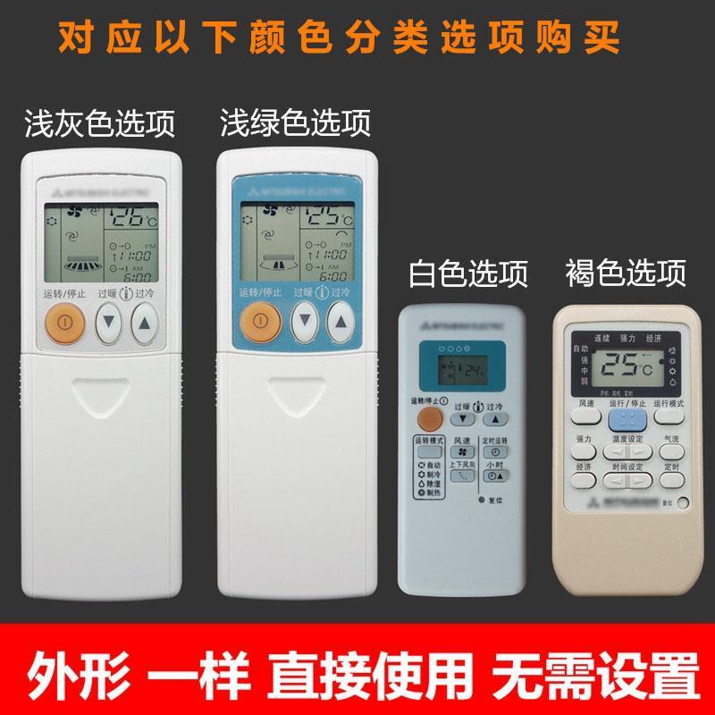 Suitable for Mitsubishi Air Conditioner Remote Control Original Kd06Es Qd08As Ryd502A006 Mitsubishi Electric Universal