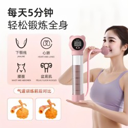 New Breathing Dumbbell Abdominal Breathing Trainer Exercise Lung Capacity Abdominal Muscle Vest Line Pelvic Floor Muscle Face Slimming Artifact