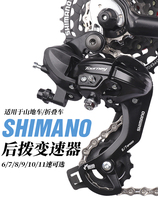 Suitable for Giant atx660 accessories complete bicycle transmission set speed regulator 24 27 30 Shimano