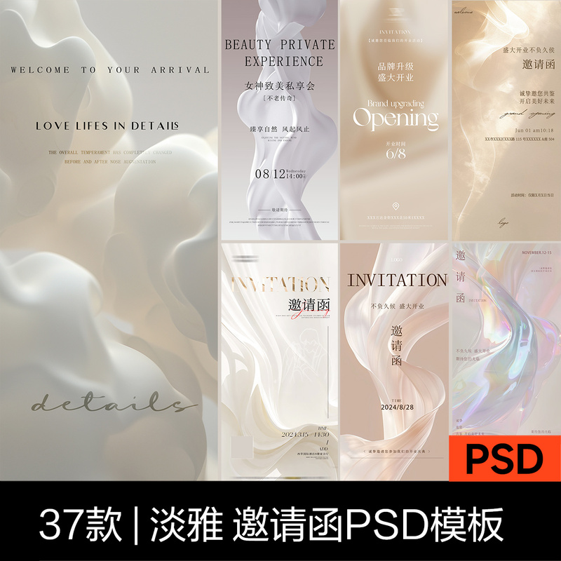 37 Elegant Golden Wedding Salon Exhibition Invitation Cards with a High-End Luxury Feel, Light Luxury Poster Ps Design Material Templates