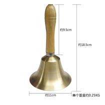 11 cm copper large and small class bells wooden handle hand bells kindergarten elderly calling bells pet bells musical instruments