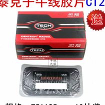 Tektronix radial reinforcement pad car vacuum tire sidewall crown thickened patch truck truck film CT20