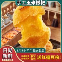 (Corn glutinous rice cake) Authentic Hubei Enshi specialty pure handmade semi-finished coarse grains glutinous rice vacuum packaging