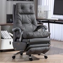 Xihao leather electric boss chair office chair reclining lunch break sedentary comfortable office chair home computer chair