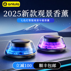 2025 New Car Air Freshener, In-Car Perfume, Car Decoration Ornament, Fragrance, High-End for Men and Women