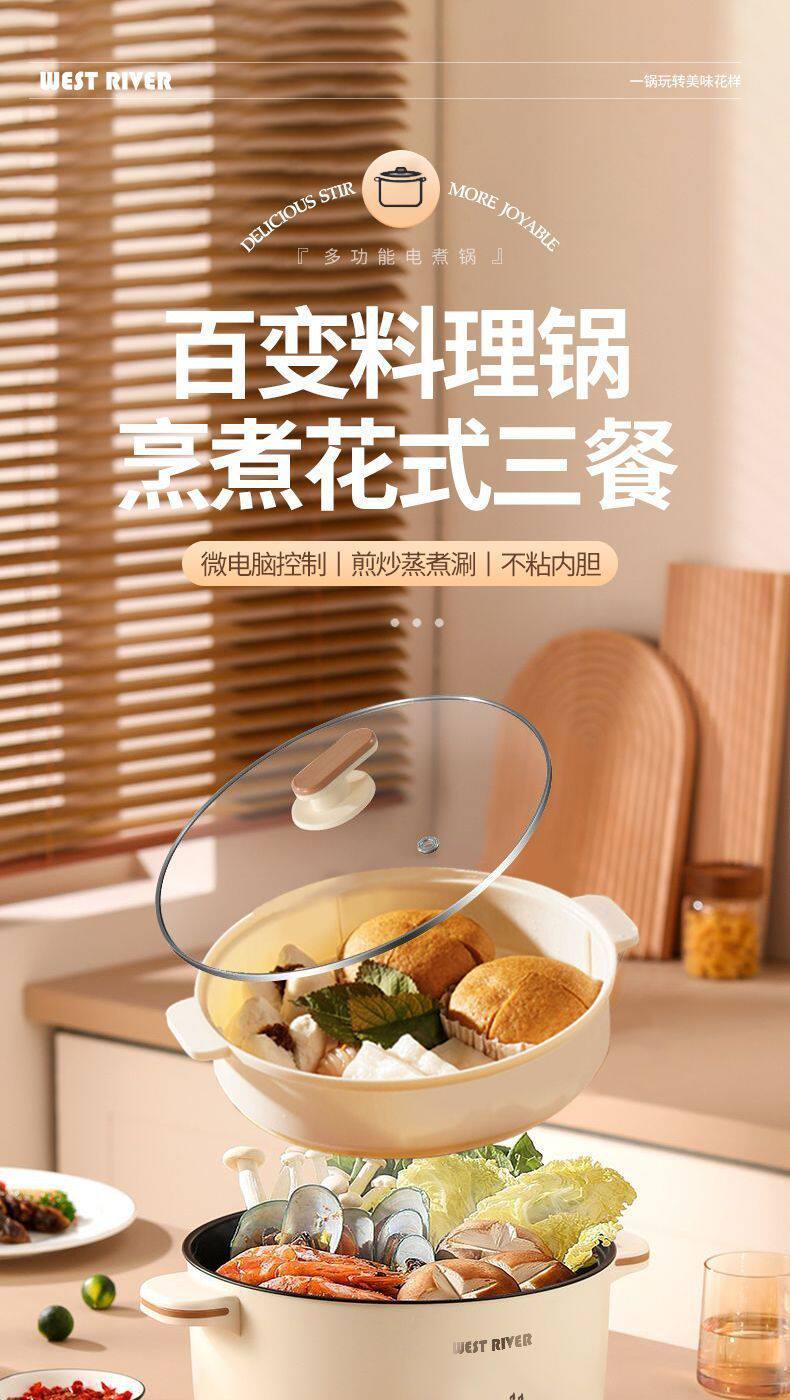 Плиты 德国智能电煮锅家用电火锅不粘电炒锅电热锅学生宿舍小电锅电饭煲