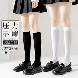 ຖົງຕີນແມ່ຍິງ mid-calf socks summer thin pressure slimming calf socks summer jk long tube knee-high black stockings