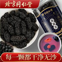 Beijing Tongrentang Dried Mulberry Black Mulberry Xinjiang Black Wolfberry Dried Mulberry Rose Tea Combination Soak in Water and Drink