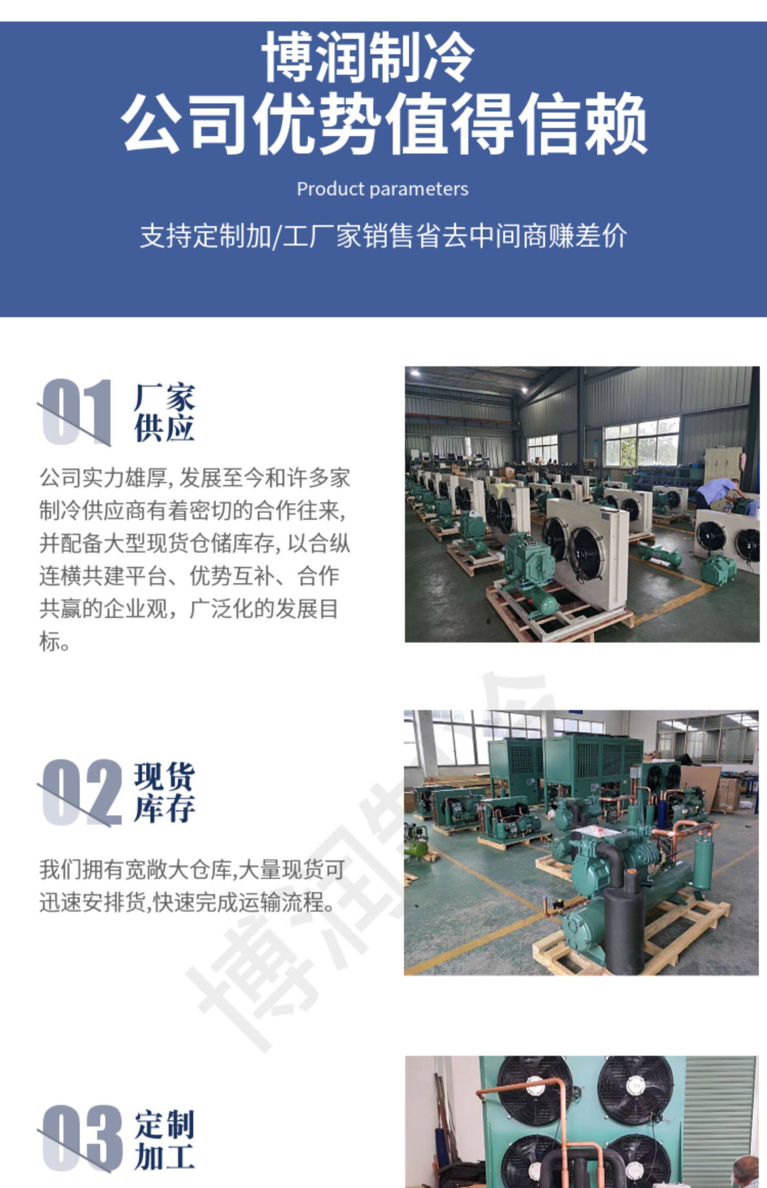 低温3p5匹10p小型冷库全套制冷设备专用压缩机冻库机组浙江大明(图14)