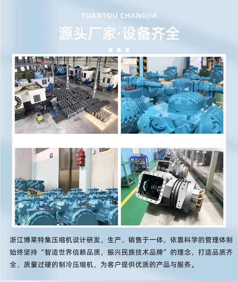 浙江博莱特制冷机冷库活塞式压缩机3p/4p/5p/6匹冷冻冷藏保鲜厂家(图2)