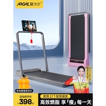 Xiaomi official website electric flat walking machine for home use small indoor silent folding family treadmill for fitness