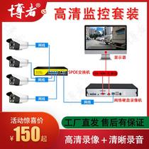 Compatible with Xinshian Keshian 7904 monitoring suit company factory villa warehouse supermarket store monitoring suit