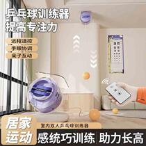 Suspended table tennis training device for children and babies indoor and young childrens suspended vision soldier racket self-training device