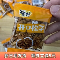(Instant discount for new customers) MiaoKe Northeastern pine nuts large grain open hazelnut dried fruit collection nut small packaging