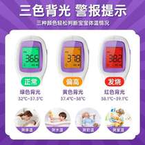 High-precision thermometer ear temperature kindergarten forehead household] electronic infrared measurement adult accurate body temperature measurement