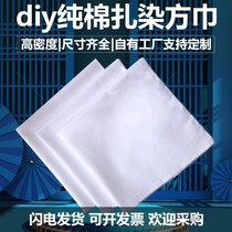 Tie-dye extension-dyed batik plant-dyed cotton square scarf kindergarten art handicraft student tie-dye material package embroidery