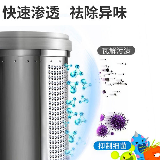 Washing machine tank special cleaning agent effervescent tablets to remove stains and clean the drum powerful descaling and sterilizing cleaning tablets
