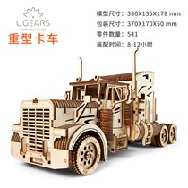 Ukraine Ugears Wooden Mechanical Transmission Model DIY Movable Assembled Adult Toy Douyin Ceremony I1